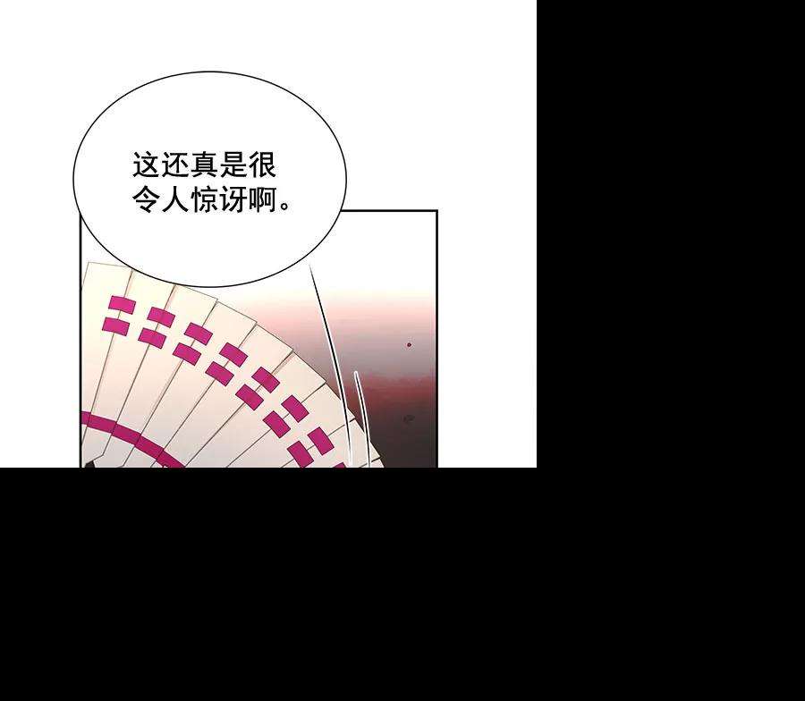 朕的皇妃是客服第二季 第6话