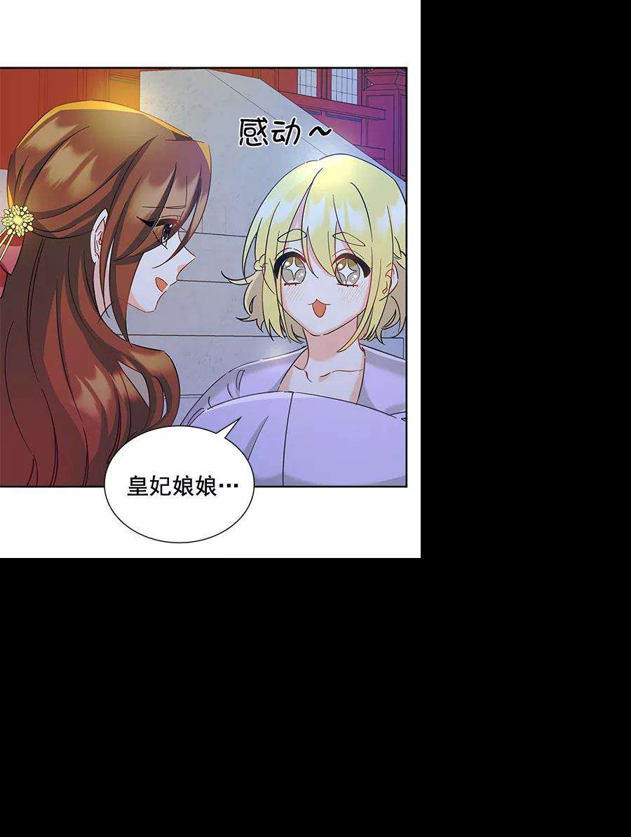 朕的皇妃是客服第二季 第8话
