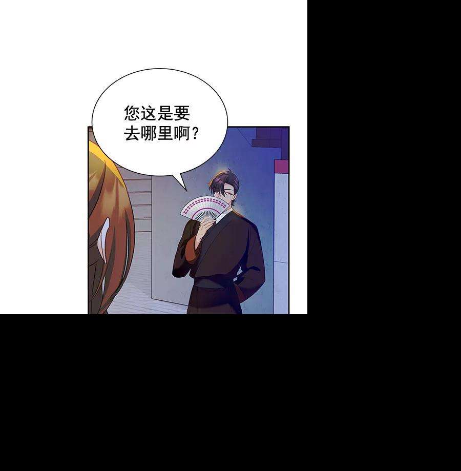 朕的皇妃是客服第二季 第8话