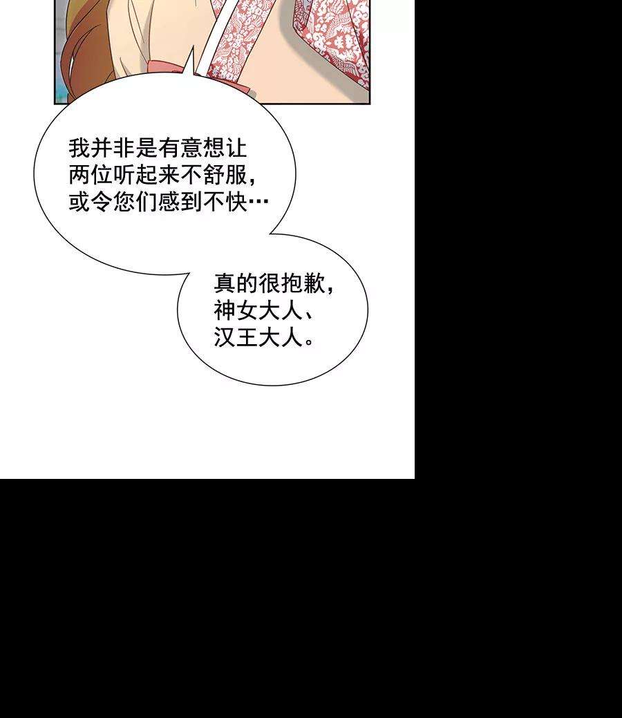 朕的皇妃是客服第二季 第8话