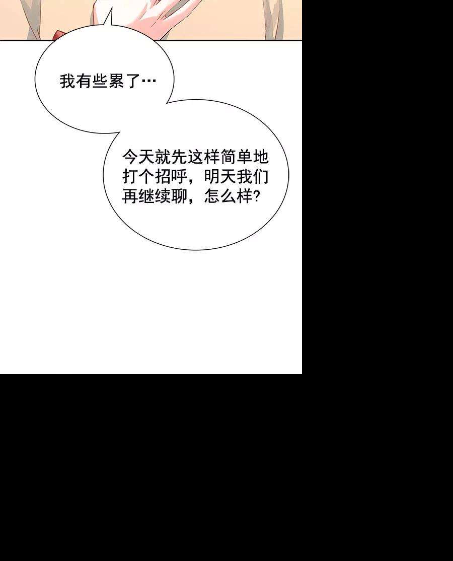 朕的皇妃是客服第二季 第8话