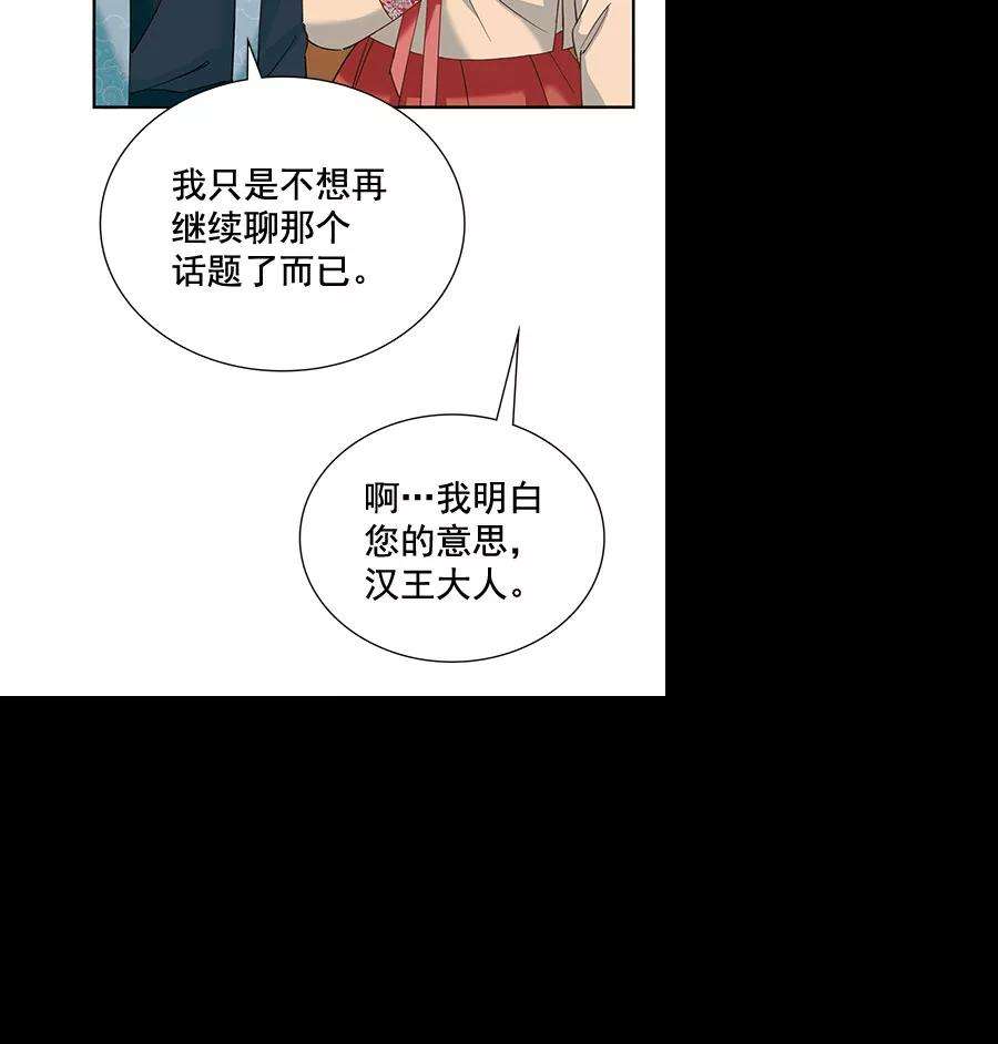 朕的皇妃是客服第二季 第8话