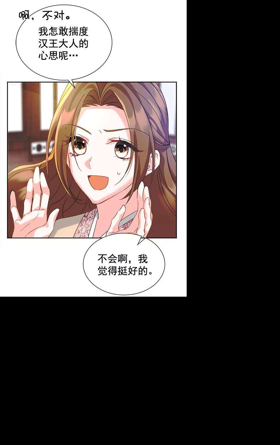朕的皇妃是客服第二季 第8话