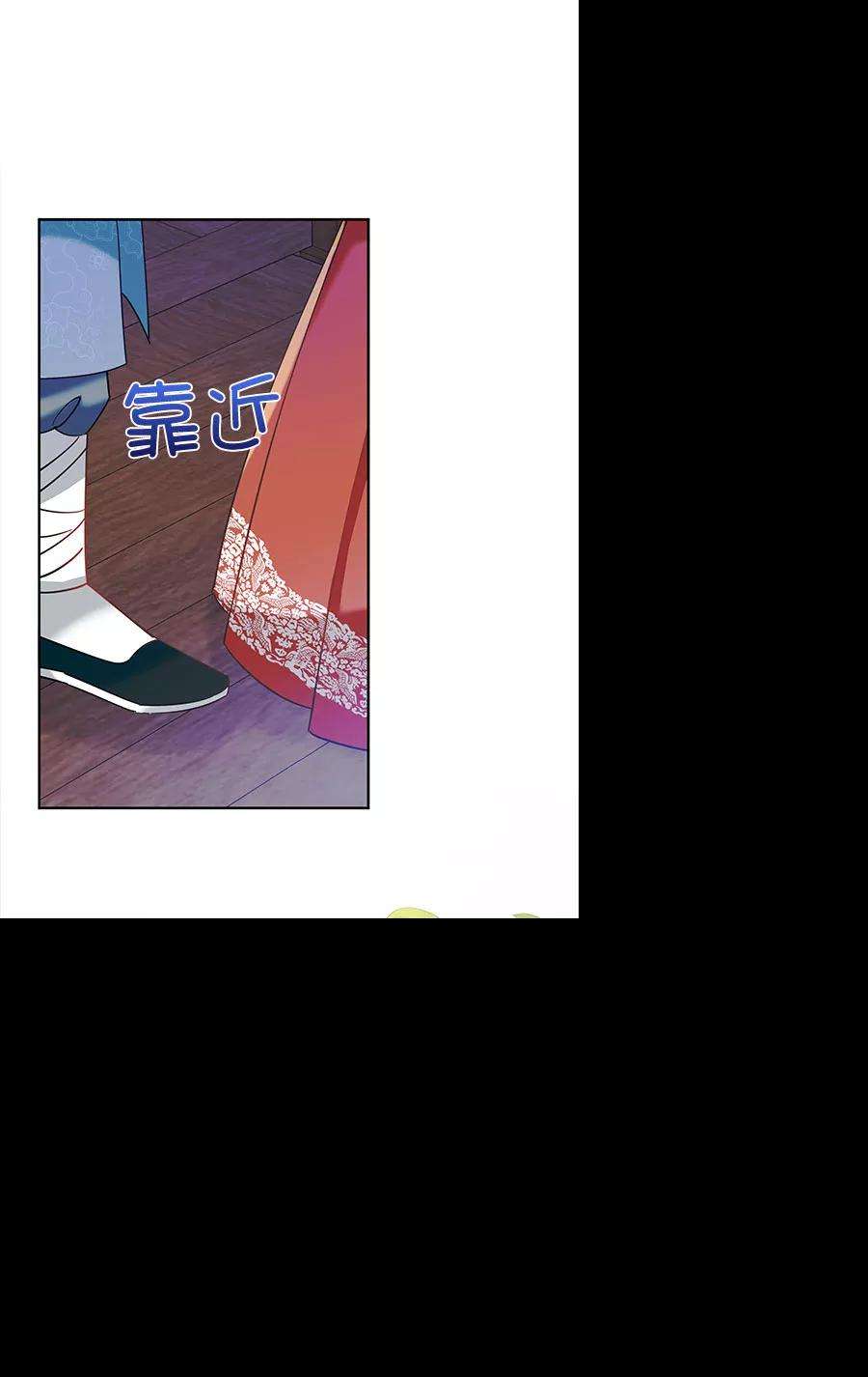 朕的皇妃是客服第二季 第8话