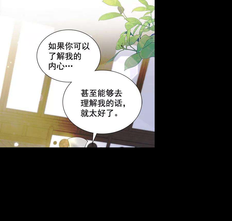 朕的皇妃是客服第二季 第8话