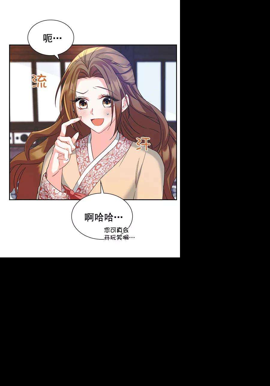 朕的皇妃是客服第二季 第8话
