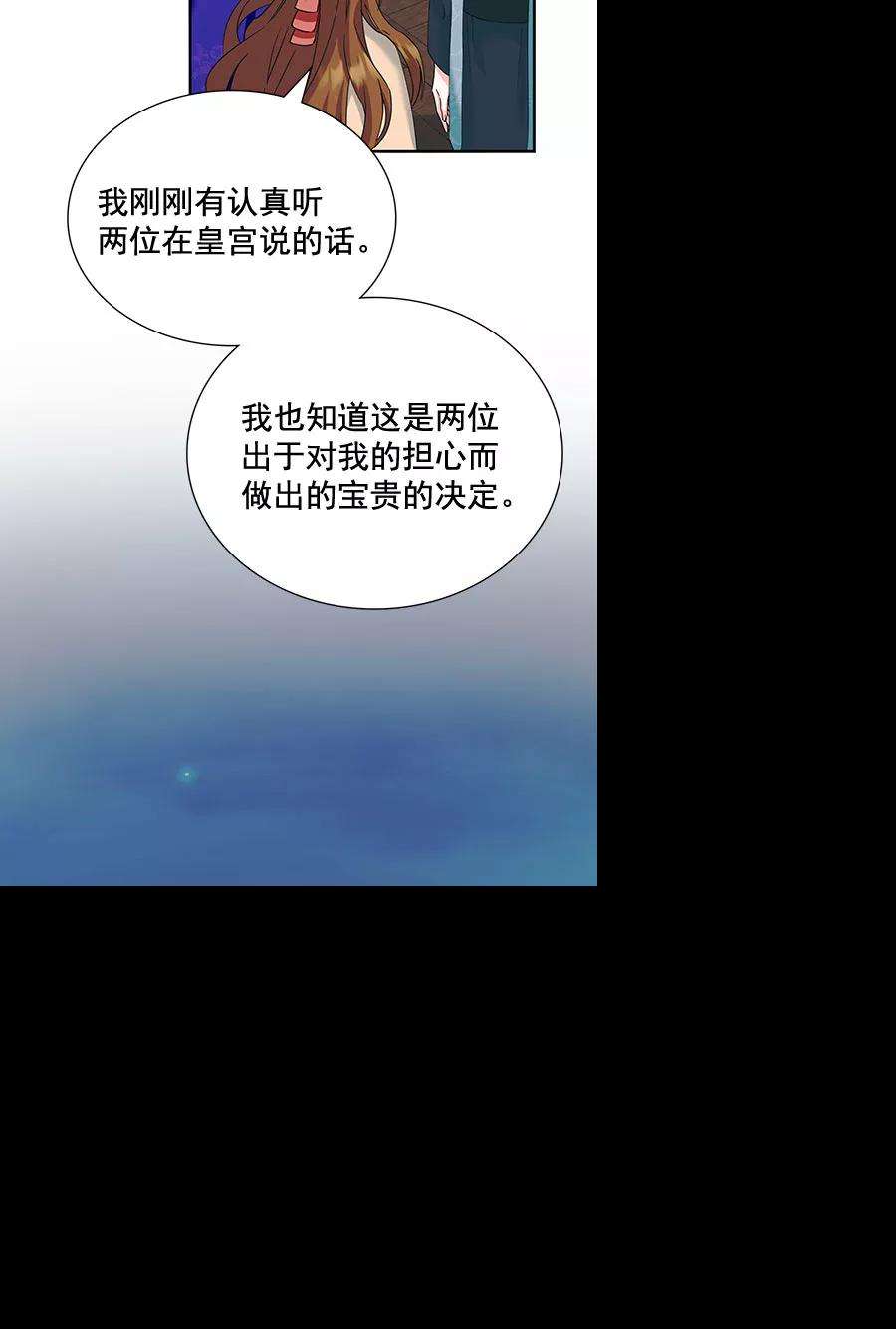 朕的皇妃是客服第二季 第8话