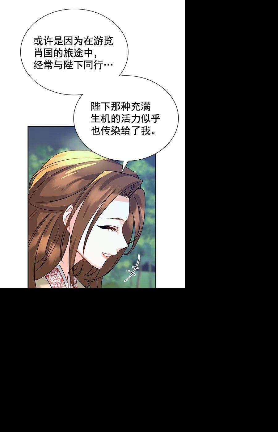 朕的皇妃是客服第二季 第8话