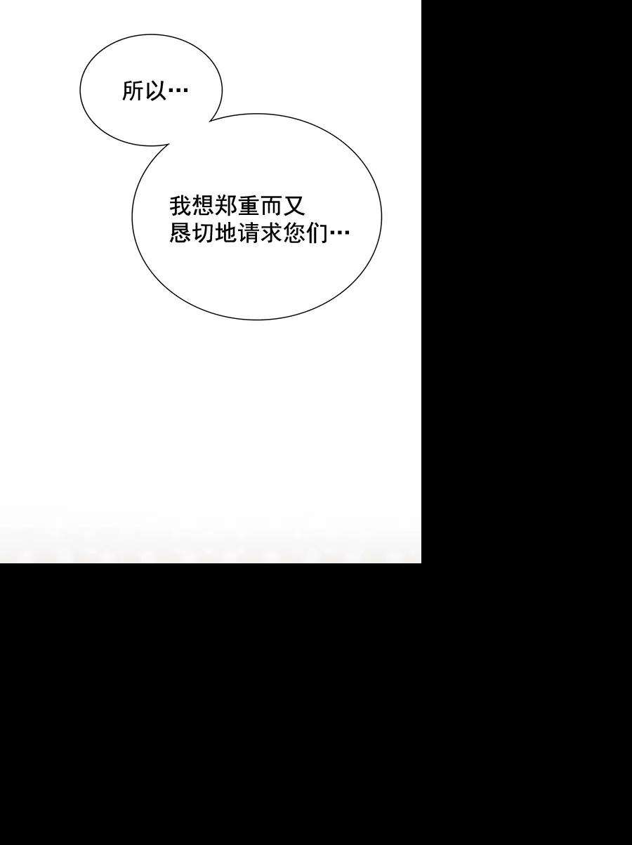 朕的皇妃是客服第二季 第8话