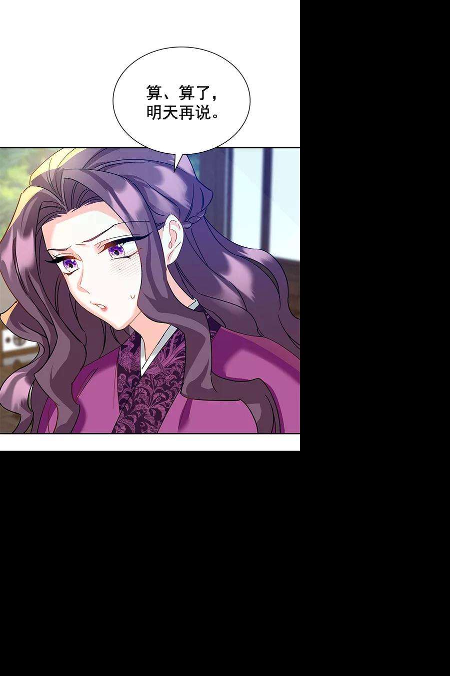 朕的皇妃是客服第二季 第8话