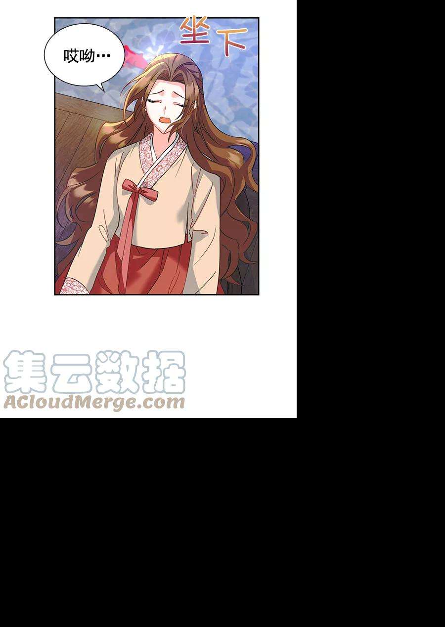 朕的皇妃是客服第二季 第8话