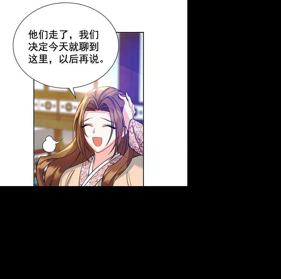朕的皇妃是客服第二季 第8话