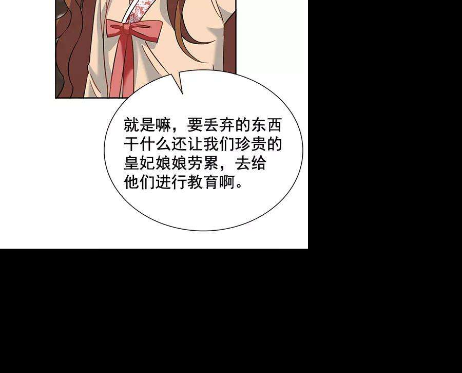 朕的皇妃是客服第二季 第8话
