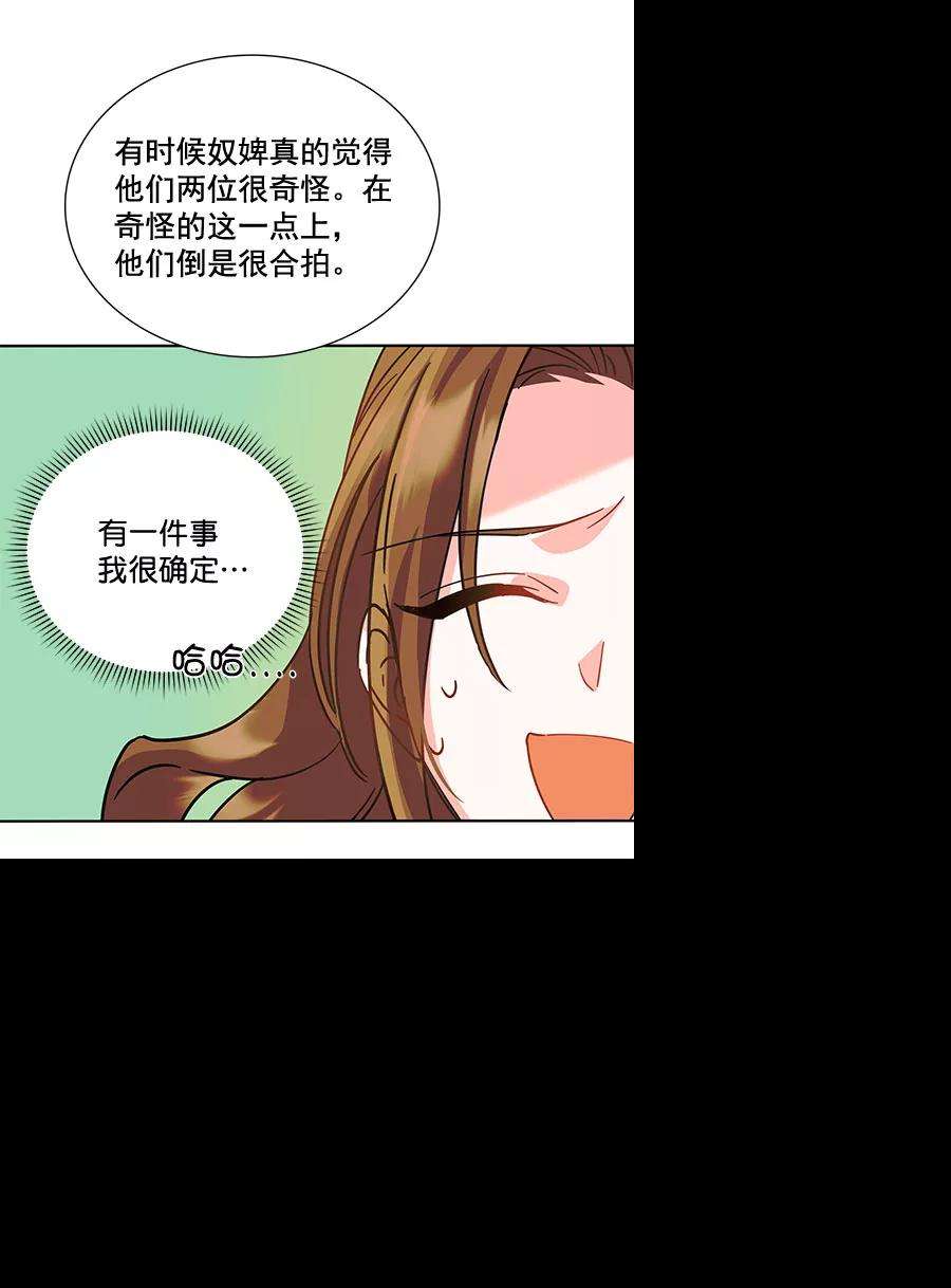 朕的皇妃是客服第二季 第8话