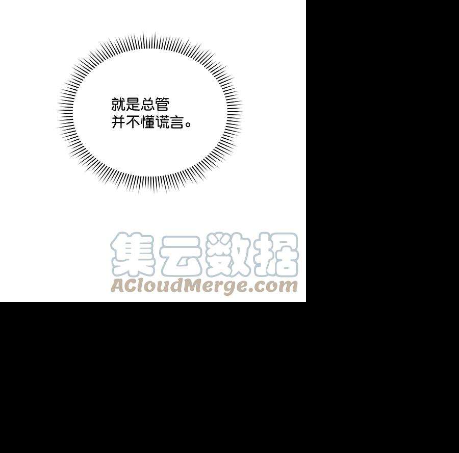 朕的皇妃是客服第二季 第8话