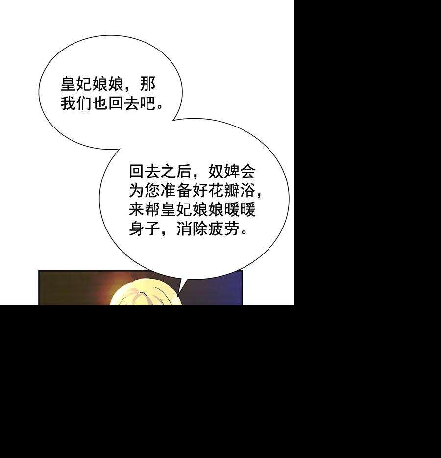 朕的皇妃是客服第二季 第8话