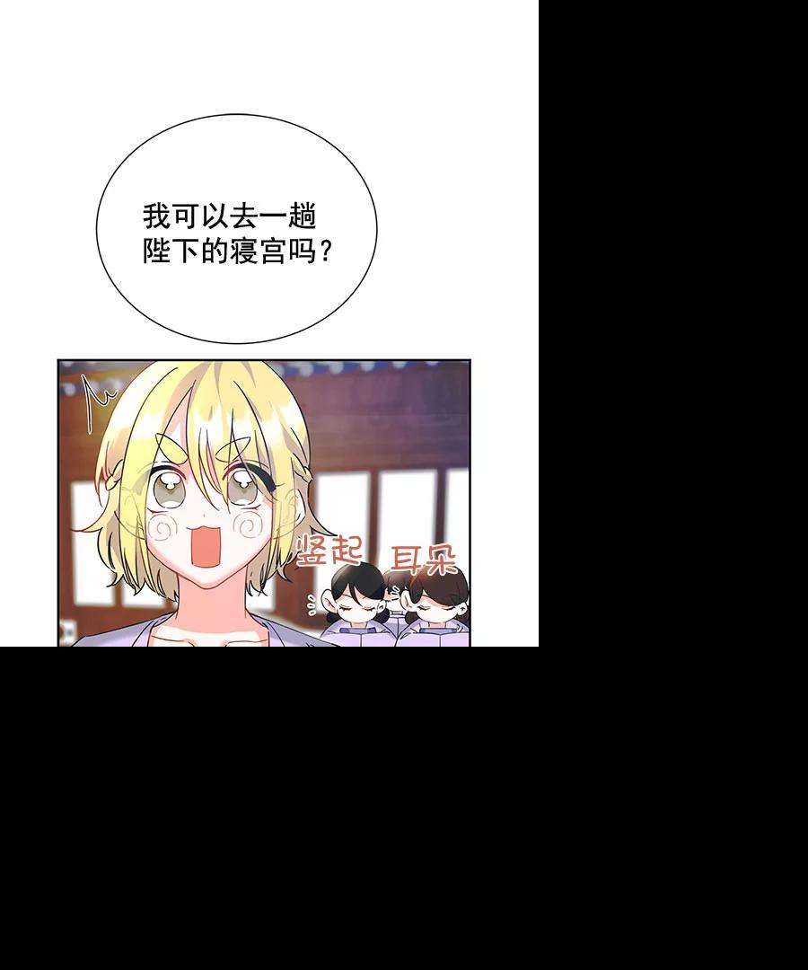 朕的皇妃是客服第二季 第8话