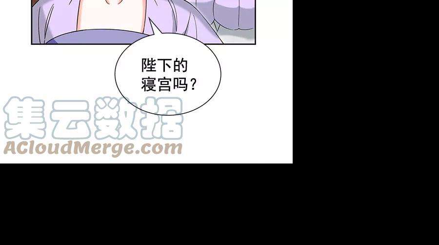 朕的皇妃是客服第二季 第8话