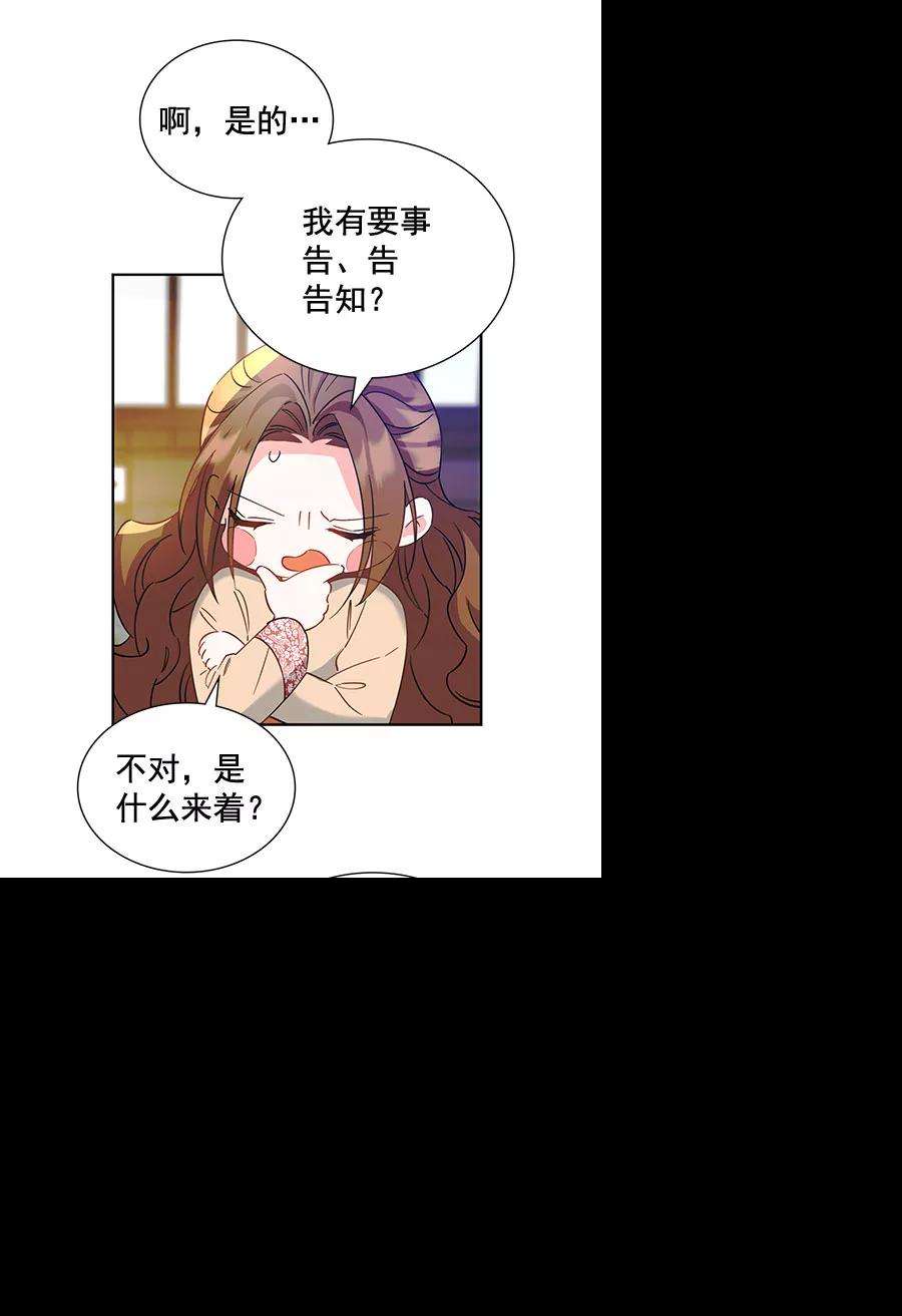 朕的皇妃是客服第二季 第8话