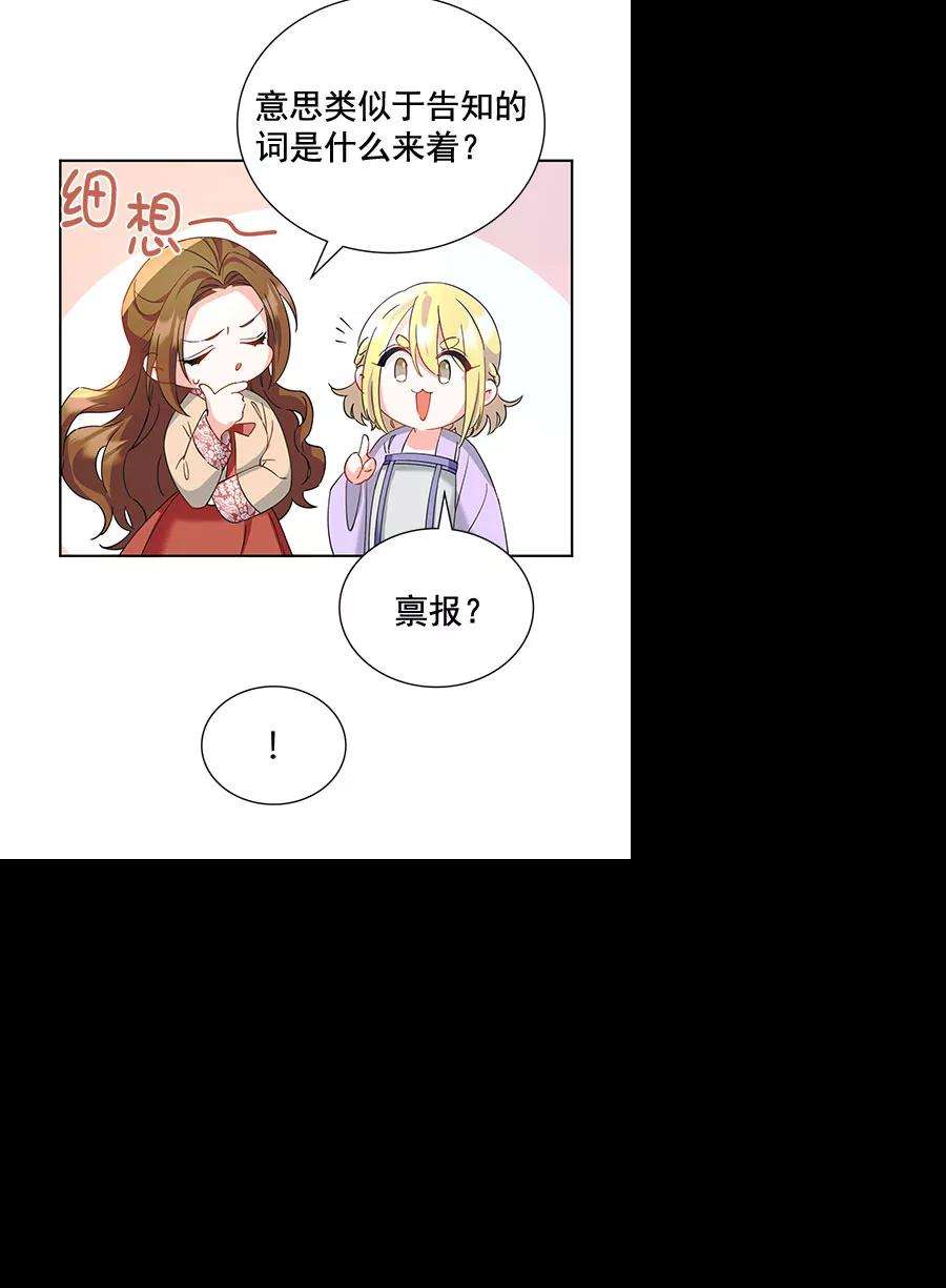 朕的皇妃是客服第二季 第8话