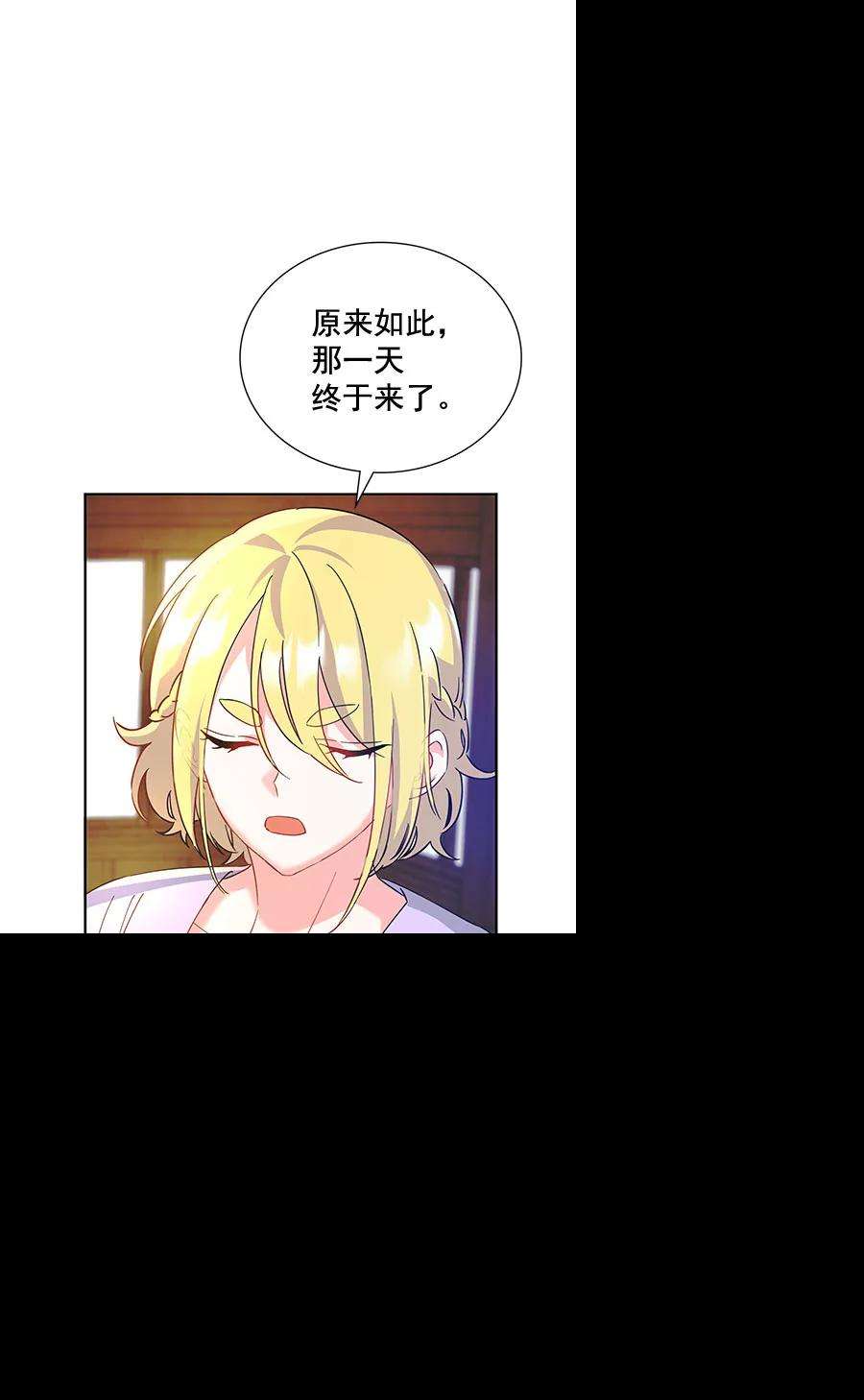 朕的皇妃是客服第二季 第8话