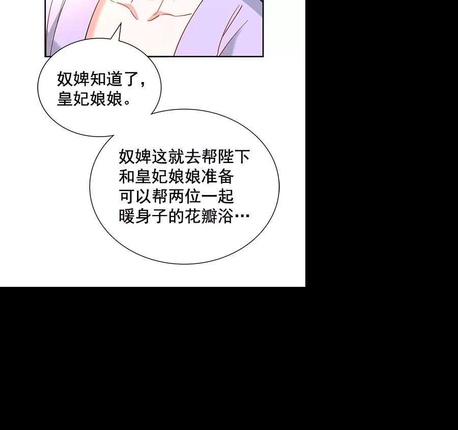朕的皇妃是客服第二季 第8话