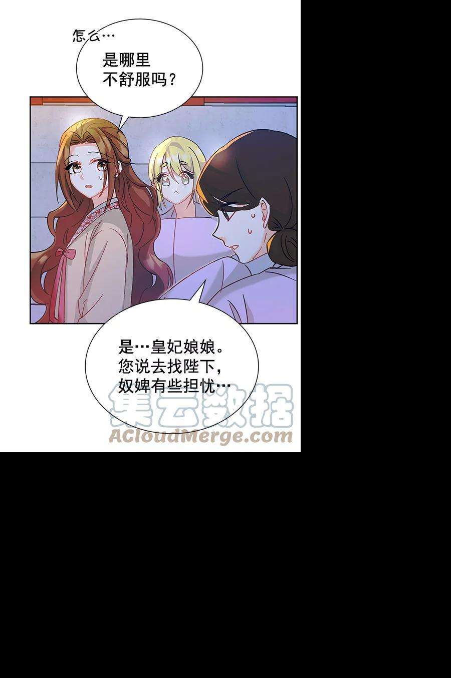 朕的皇妃是客服第二季 第8话