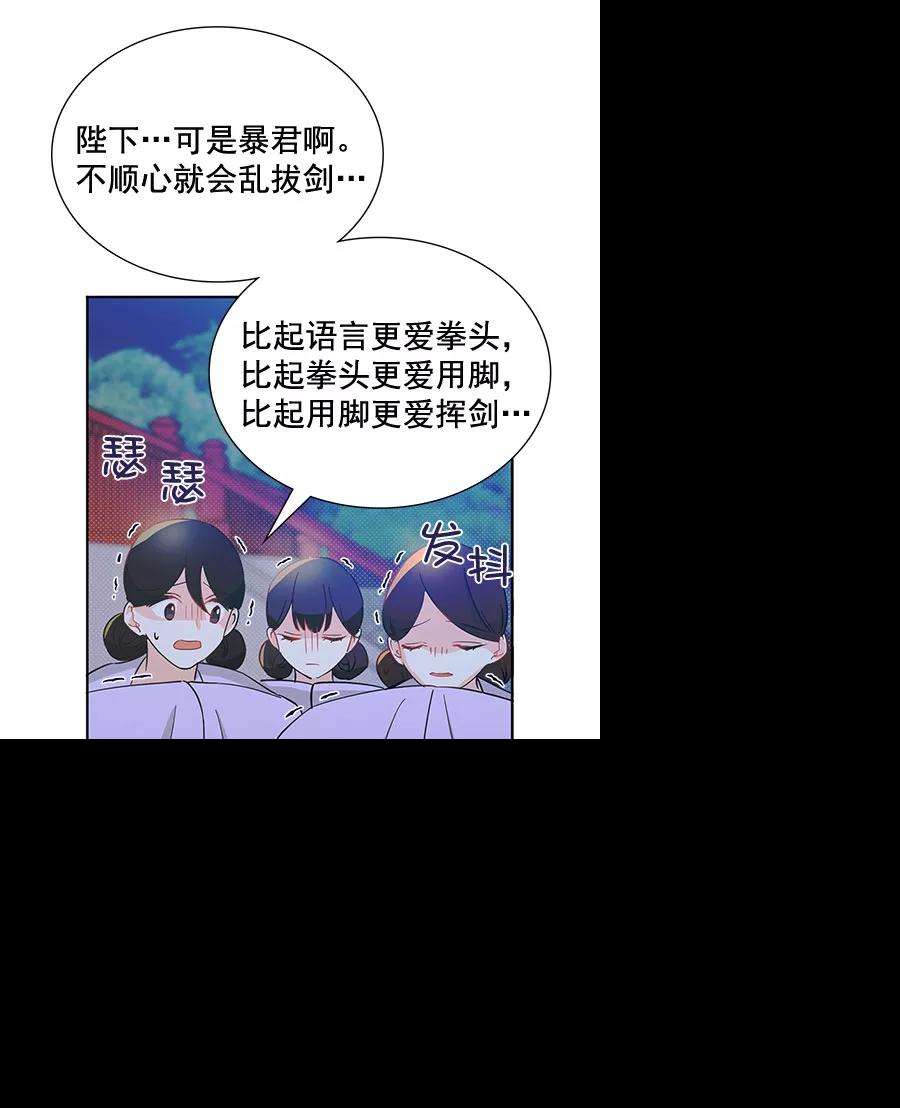 朕的皇妃是客服第二季 第8话