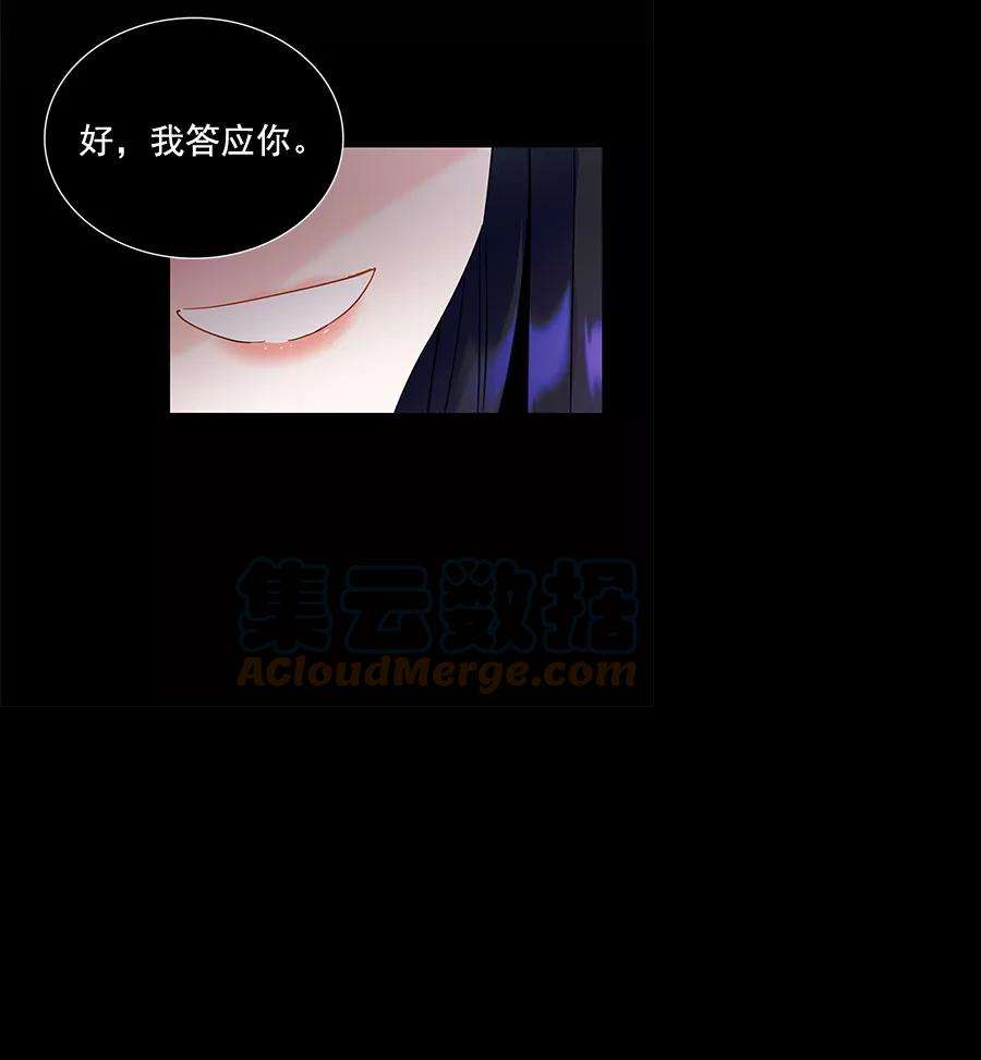 朕的皇妃是客服第二季 第8话