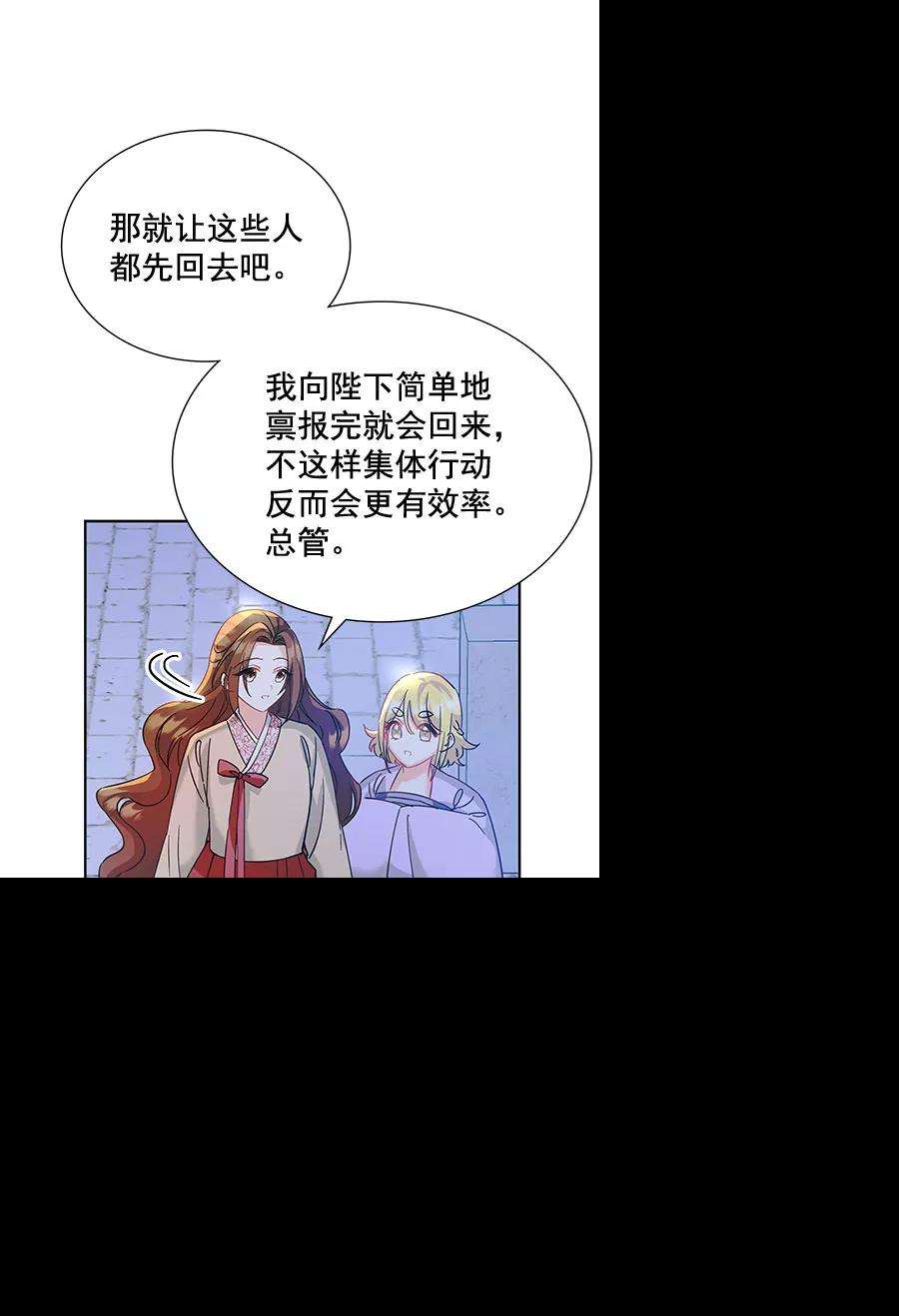 朕的皇妃是客服第二季 第8话