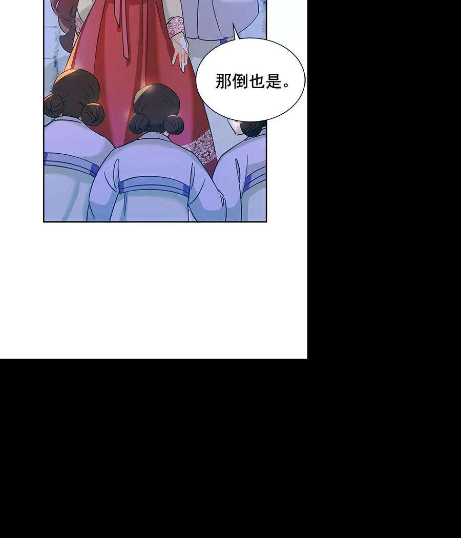 朕的皇妃是客服第二季 第8话