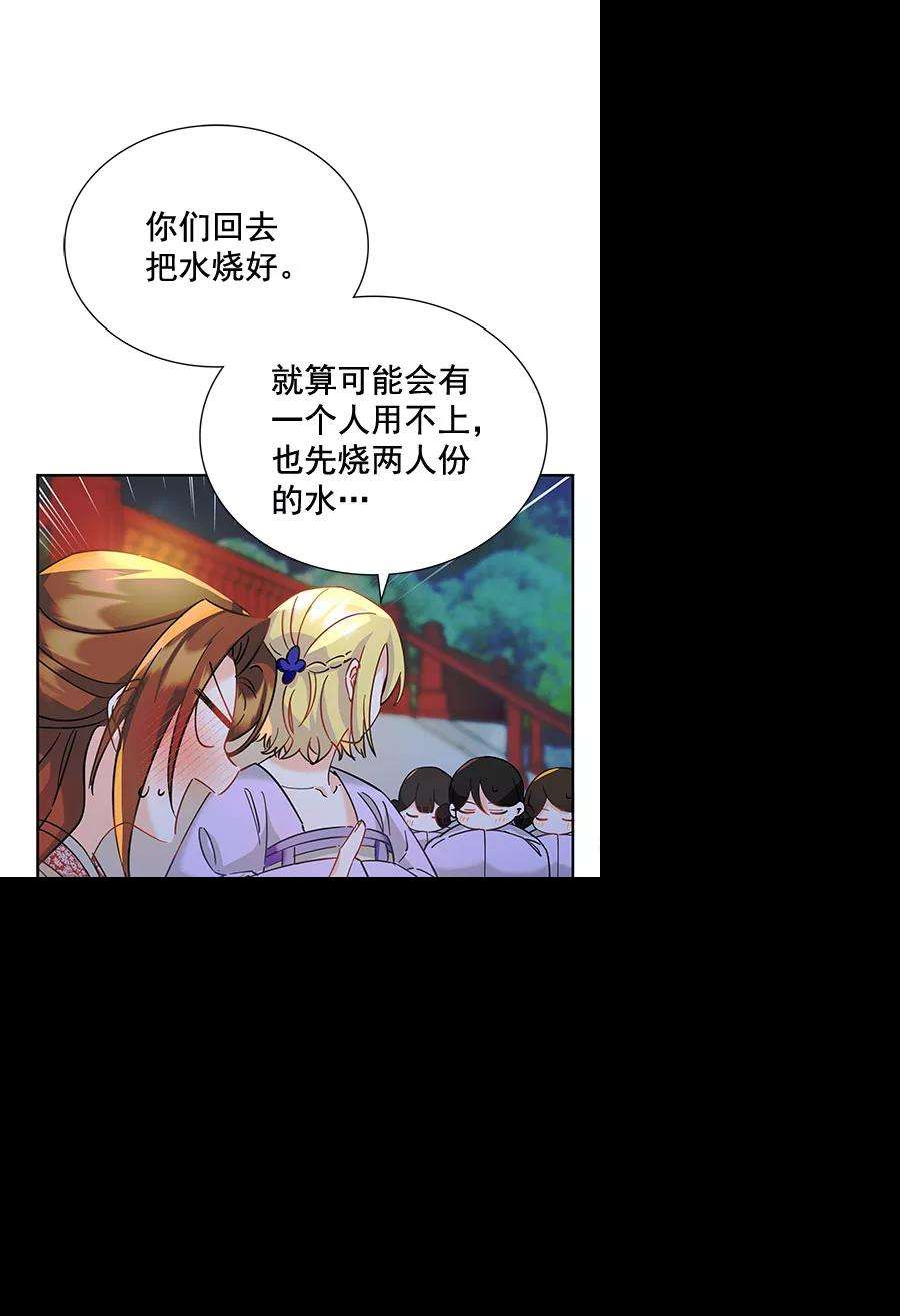 朕的皇妃是客服第二季 第8话