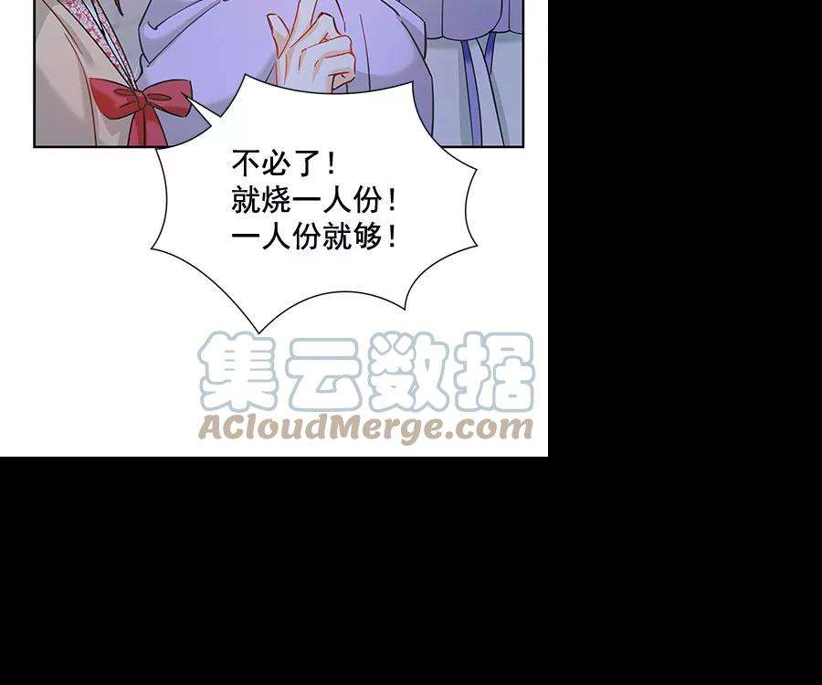 朕的皇妃是客服第二季 第8话