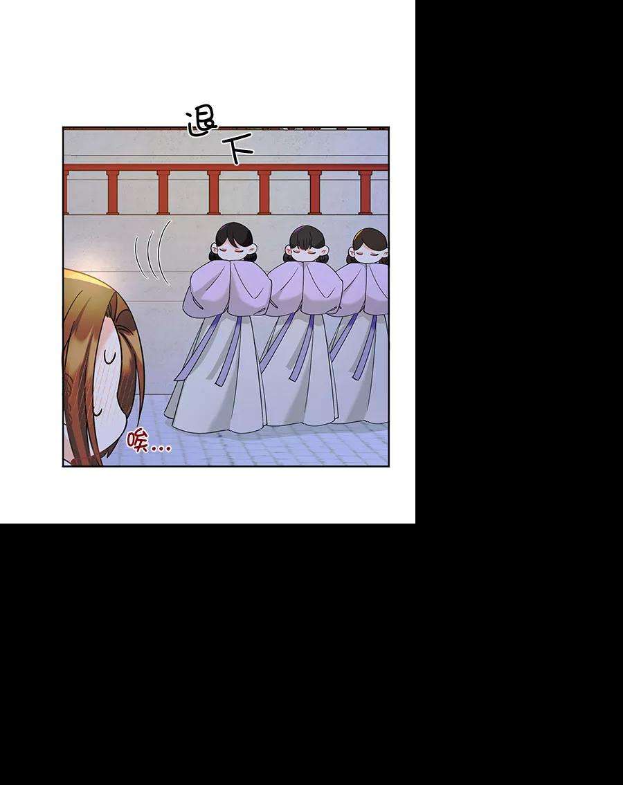 朕的皇妃是客服第二季 第8话