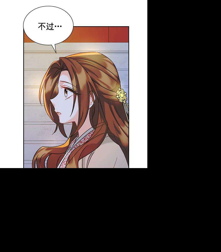 朕的皇妃是客服第二季 第8话