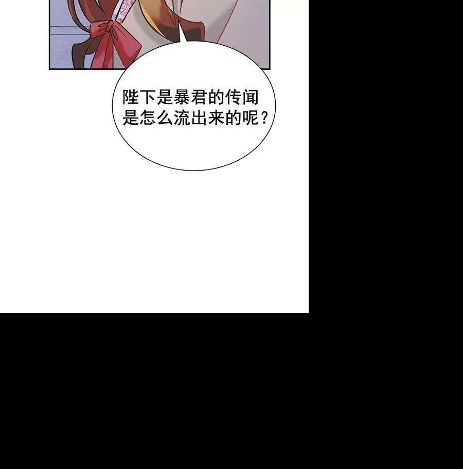 朕的皇妃是客服第二季 第8话