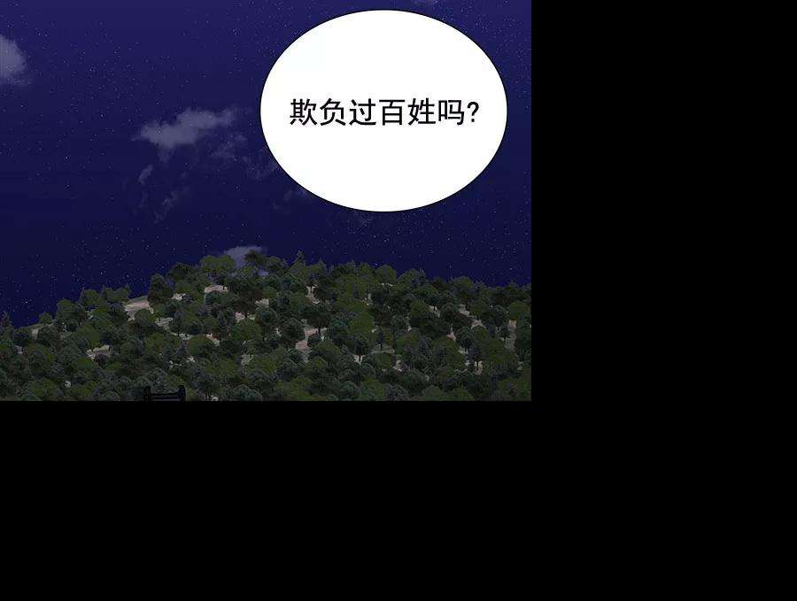 朕的皇妃是客服第二季 第8话