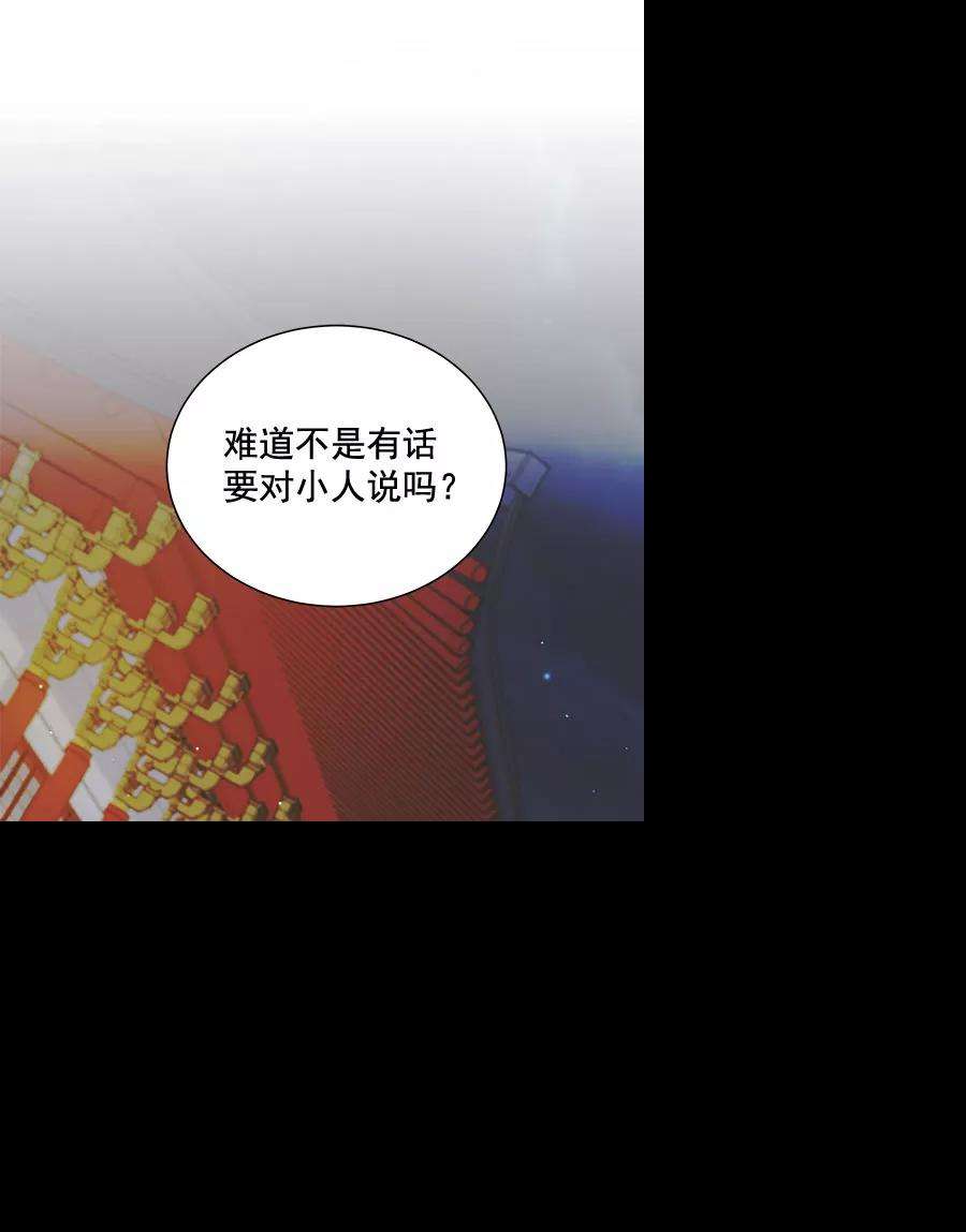 朕的皇妃是客服第二季 第9话