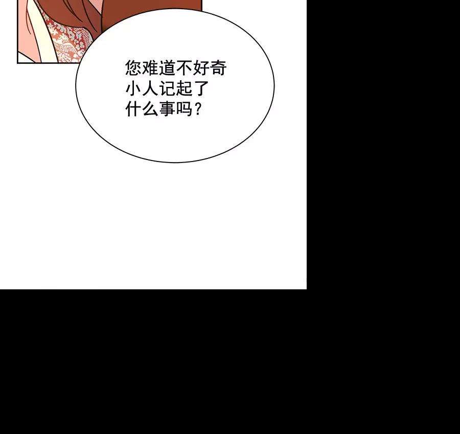 朕的皇妃是客服第二季 第9话