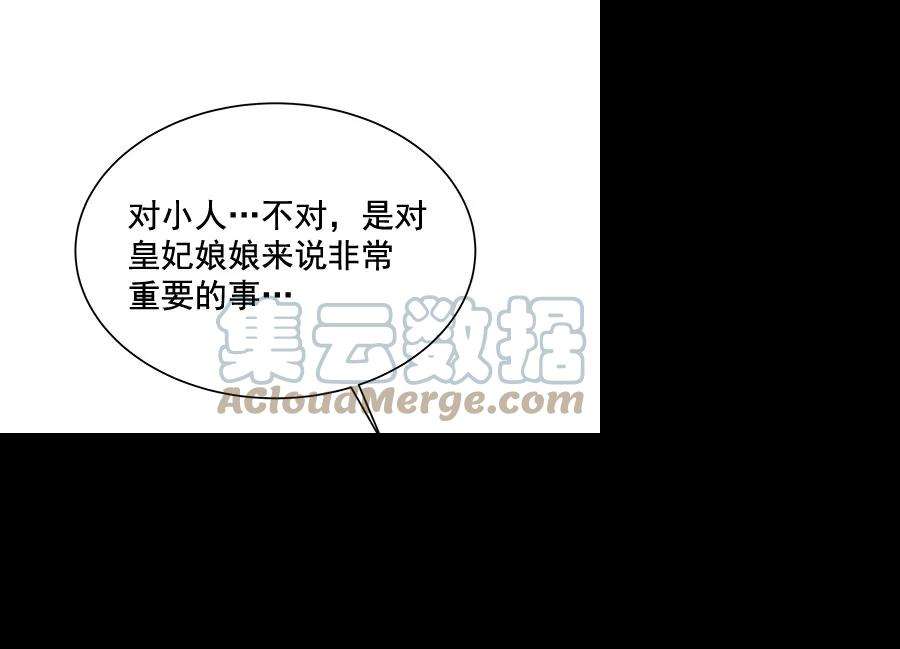 朕的皇妃是客服第二季 第9话