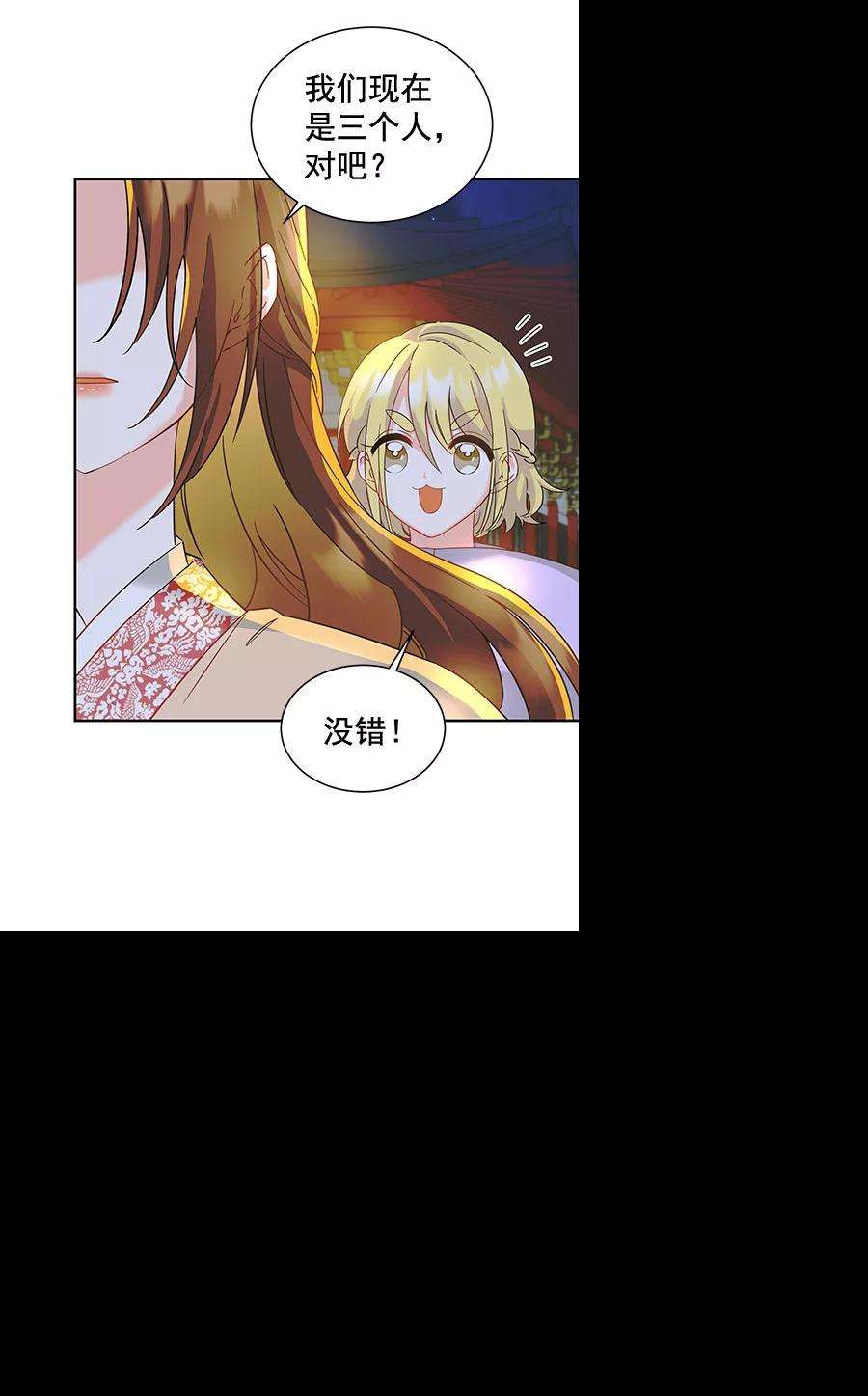朕的皇妃是客服第二季 第9话
