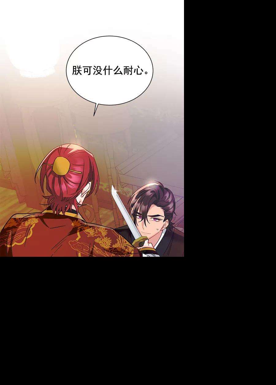 朕的皇妃是客服第二季 第9话