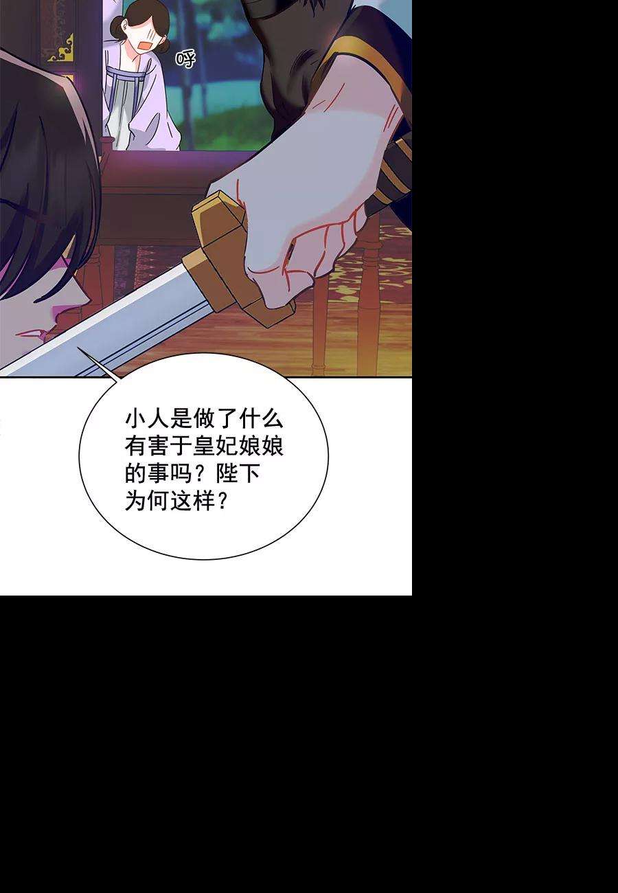 朕的皇妃是客服第二季 第9话