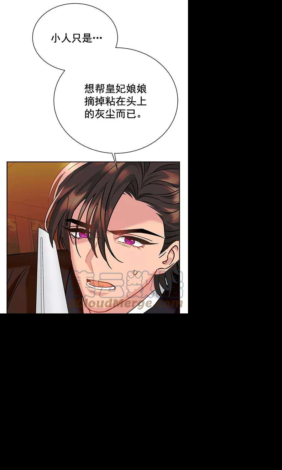 朕的皇妃是客服第二季 第9话