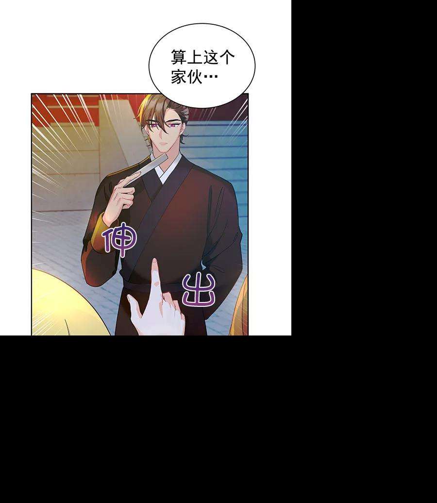 朕的皇妃是客服第二季 第9话