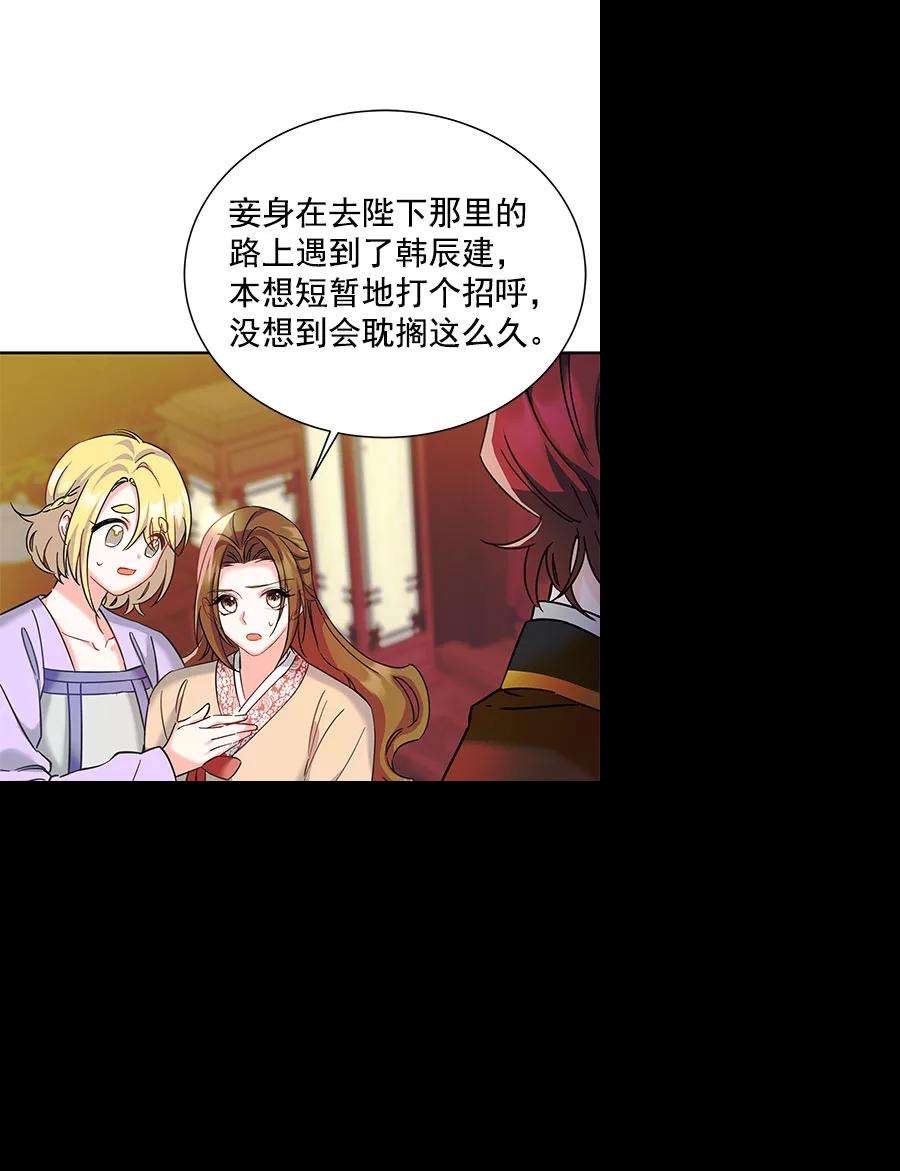 朕的皇妃是客服第二季 第9话