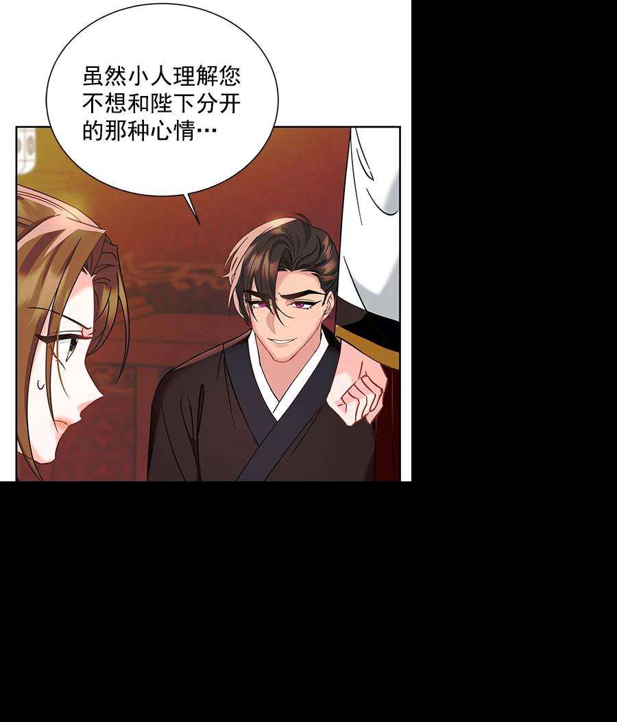 朕的皇妃是客服第二季 第9话