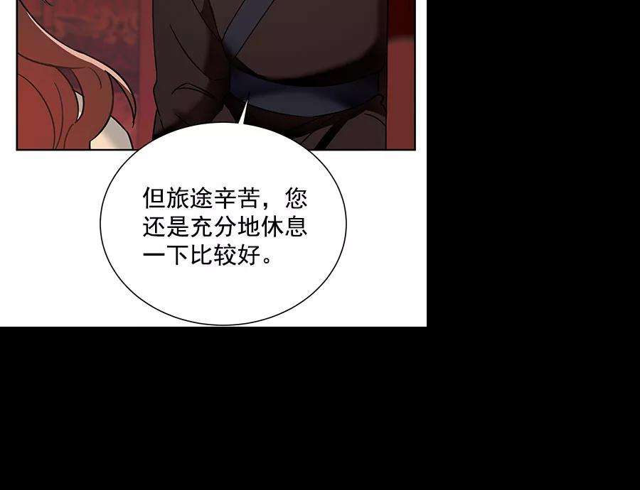 朕的皇妃是客服第二季 第9话
