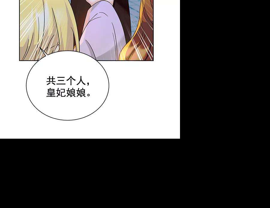 朕的皇妃是客服第二季 第9话