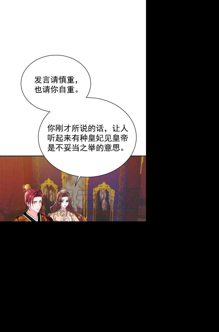 朕的皇妃是客服第二季 第9话